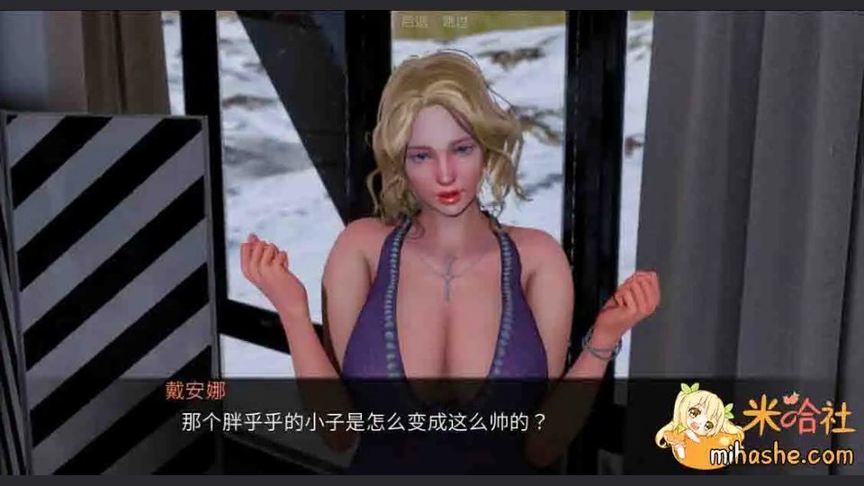 欲望村 任务推进 画面 7
