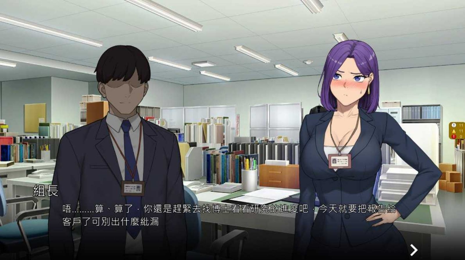 NTR办公室 路线分支 预览图 1