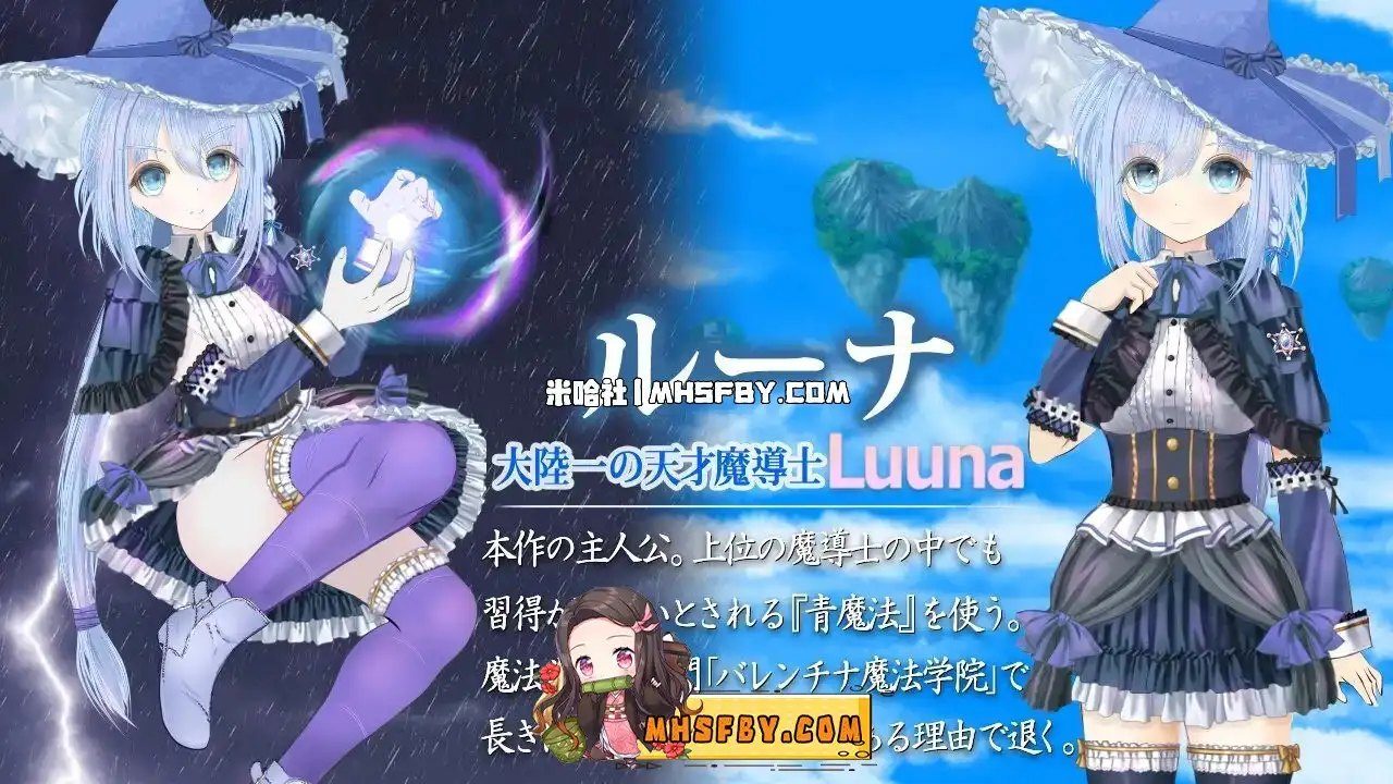 魔法师露娜 魔法师露娜 异世界地图流程 汉化版下载 第28版搜索指引 封面图