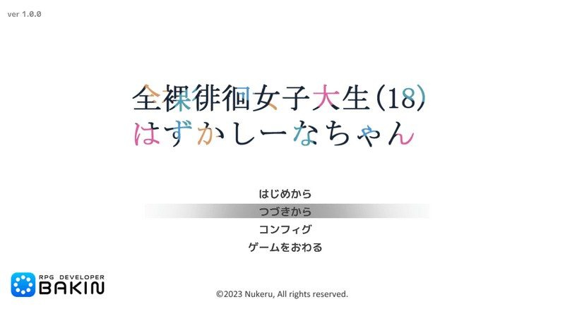 全果徘徊的女子大学生 多结局 展示图 2