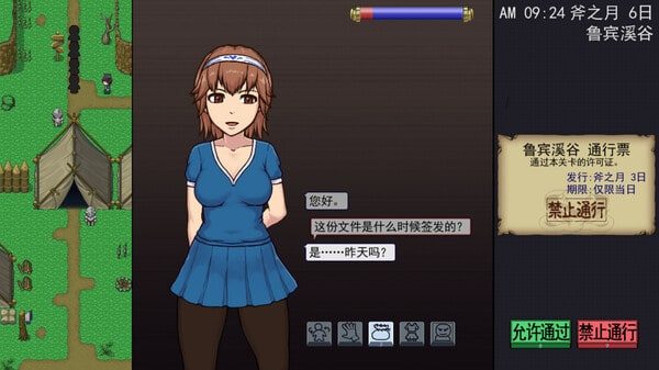 帝国入境所 实机画面 专题图 7