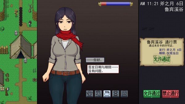 帝国入境所 主线事件 资料图 4
