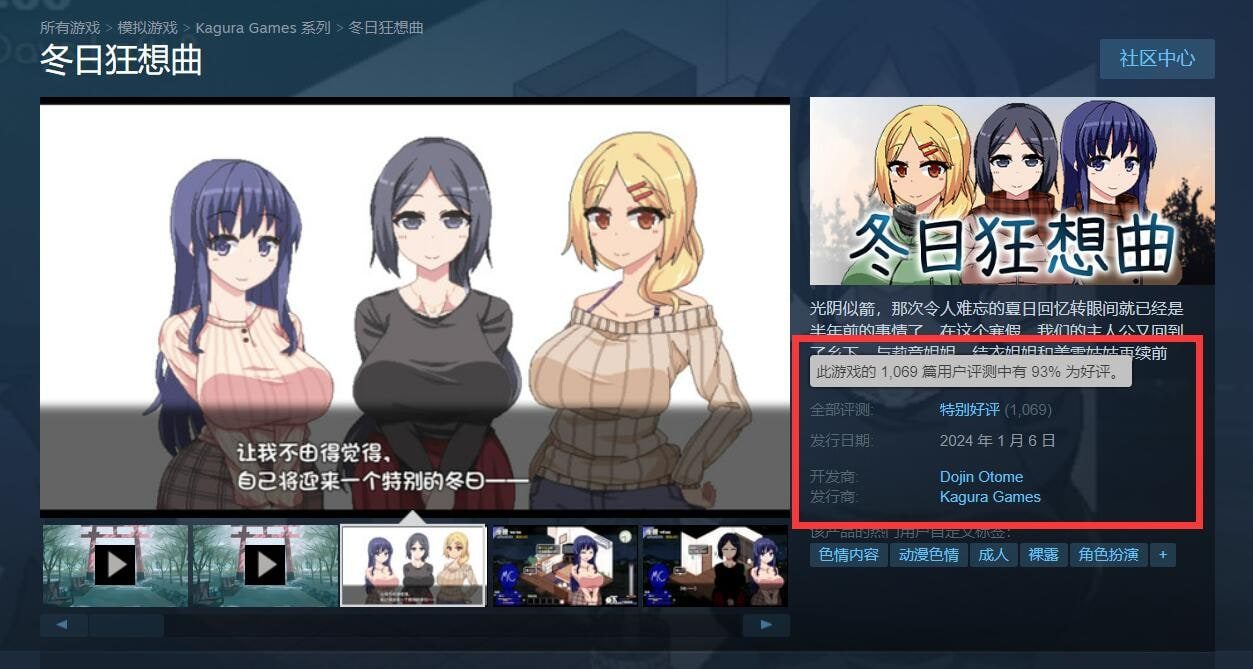 冬日狂想曲 操作界面 玩法截图 7