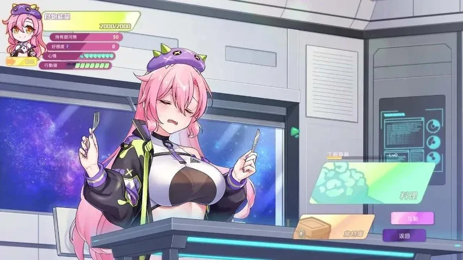 暴食的怪兽公主：惑星美食之旅 支线内容 画面