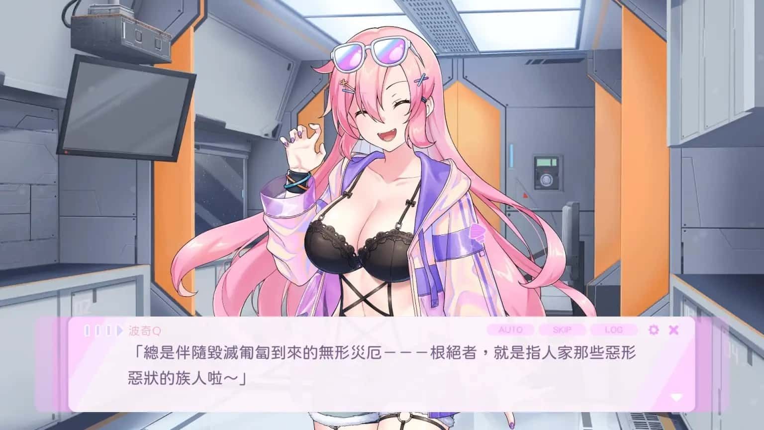 暴食的怪兽公主:惑星美食之旅 角色事件 场景图 6