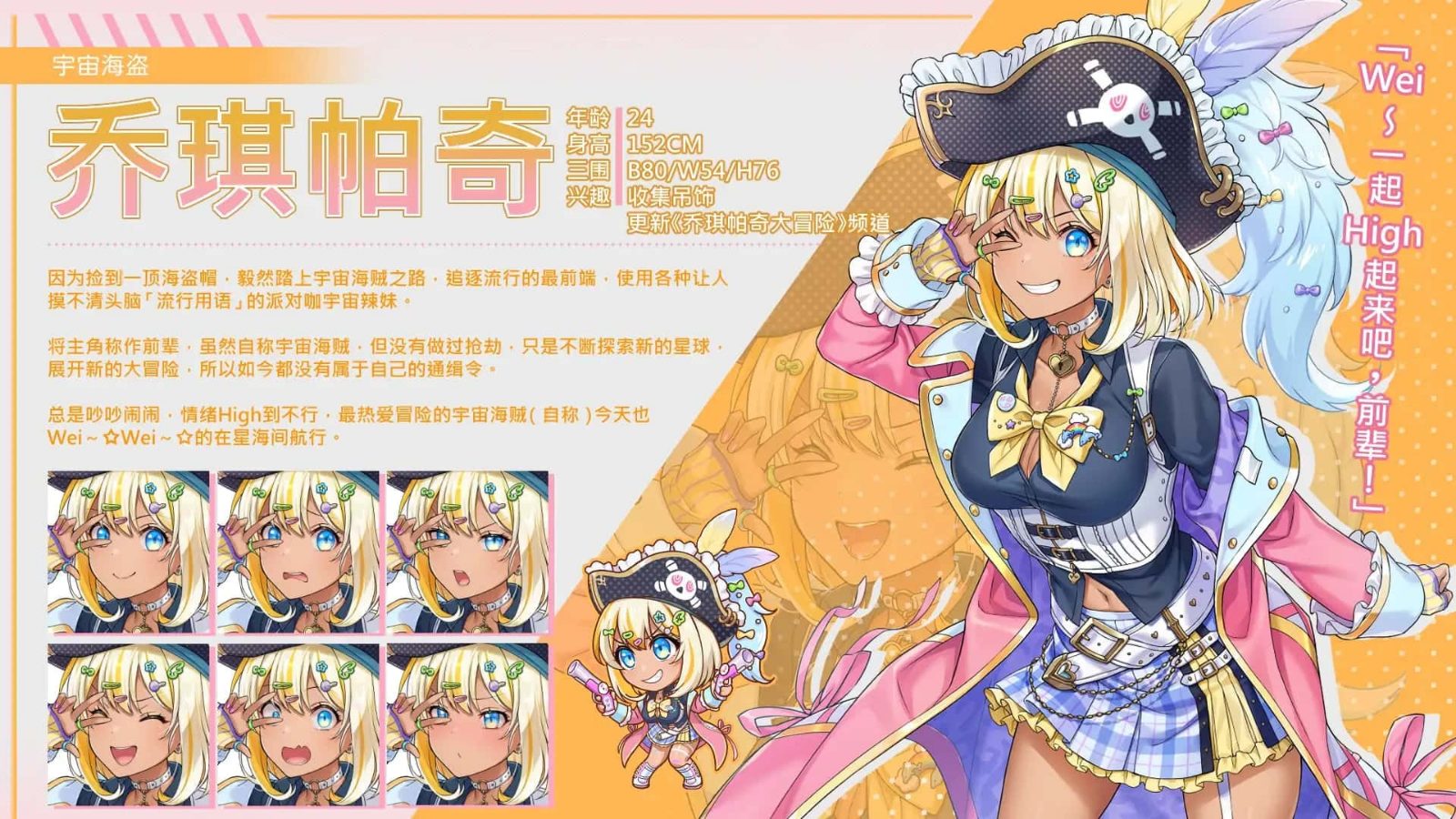 暴食的怪兽公主:惑星美食之旅 存档管理 预览图 1