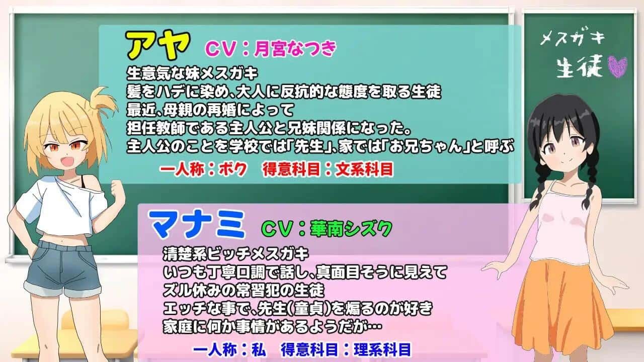 雌小鬼课堂 故事片段 资料图 7
