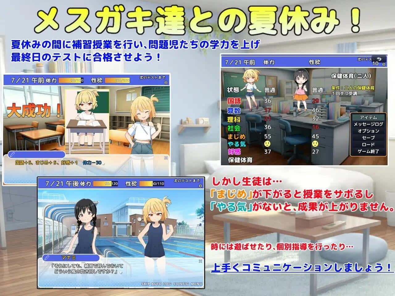 雌小鬼课堂 实机画面 专题图 8