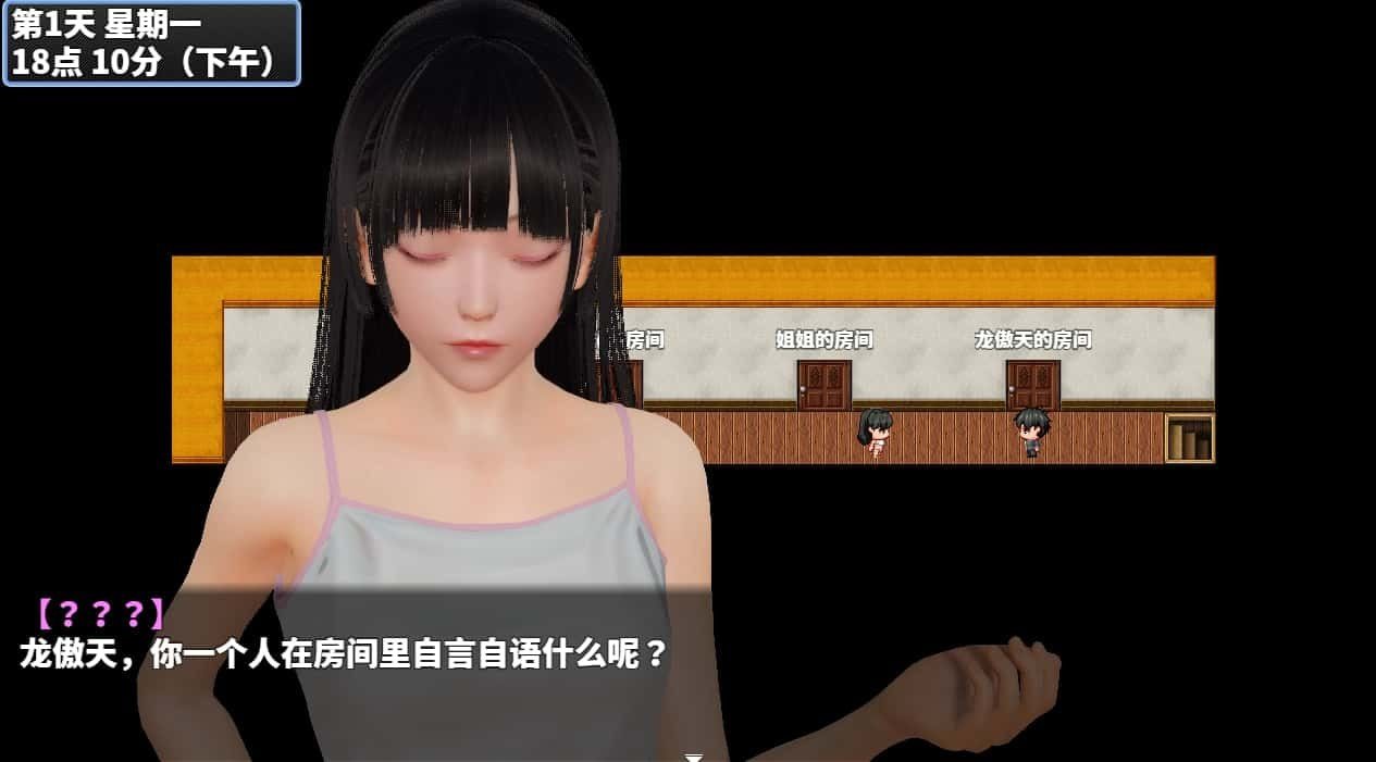 神魔都市 角色养成 画面 5