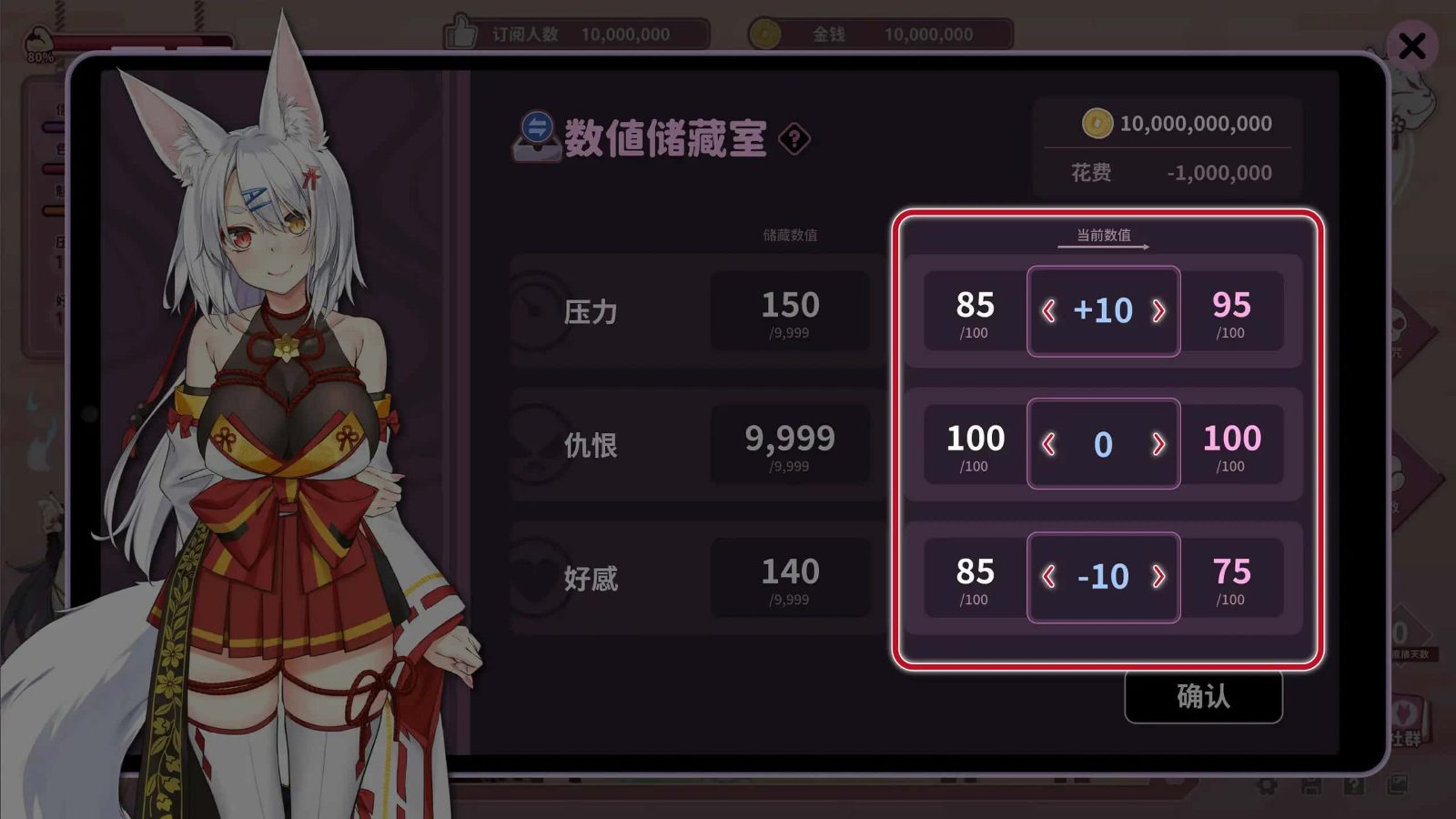 妖狐的深夜直播 角色养成 实机截图 7
