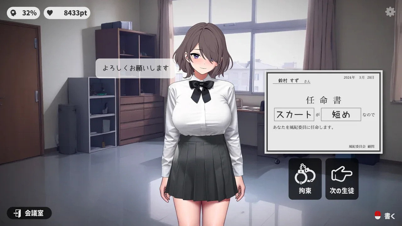 校规女子_校則女子 攻略要点 内容截图 2