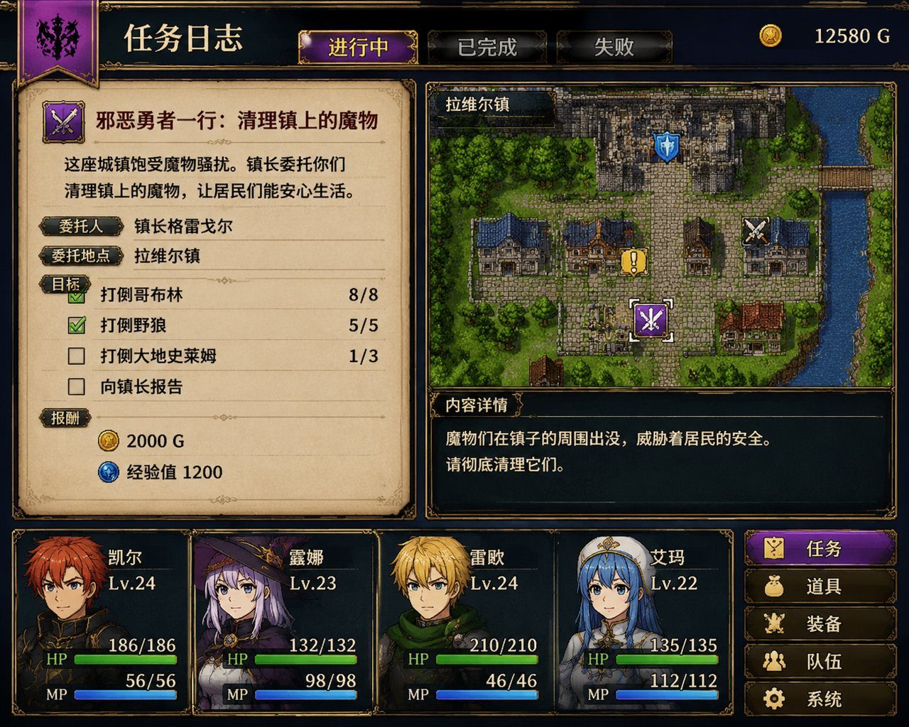 邪恶勇者一行 操作界面 展示图 7