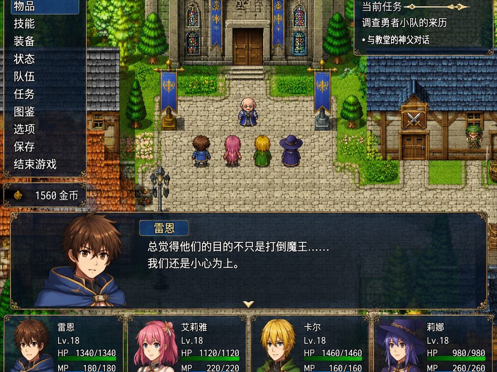 邪恶勇者一行 剧情选择 专题图 8