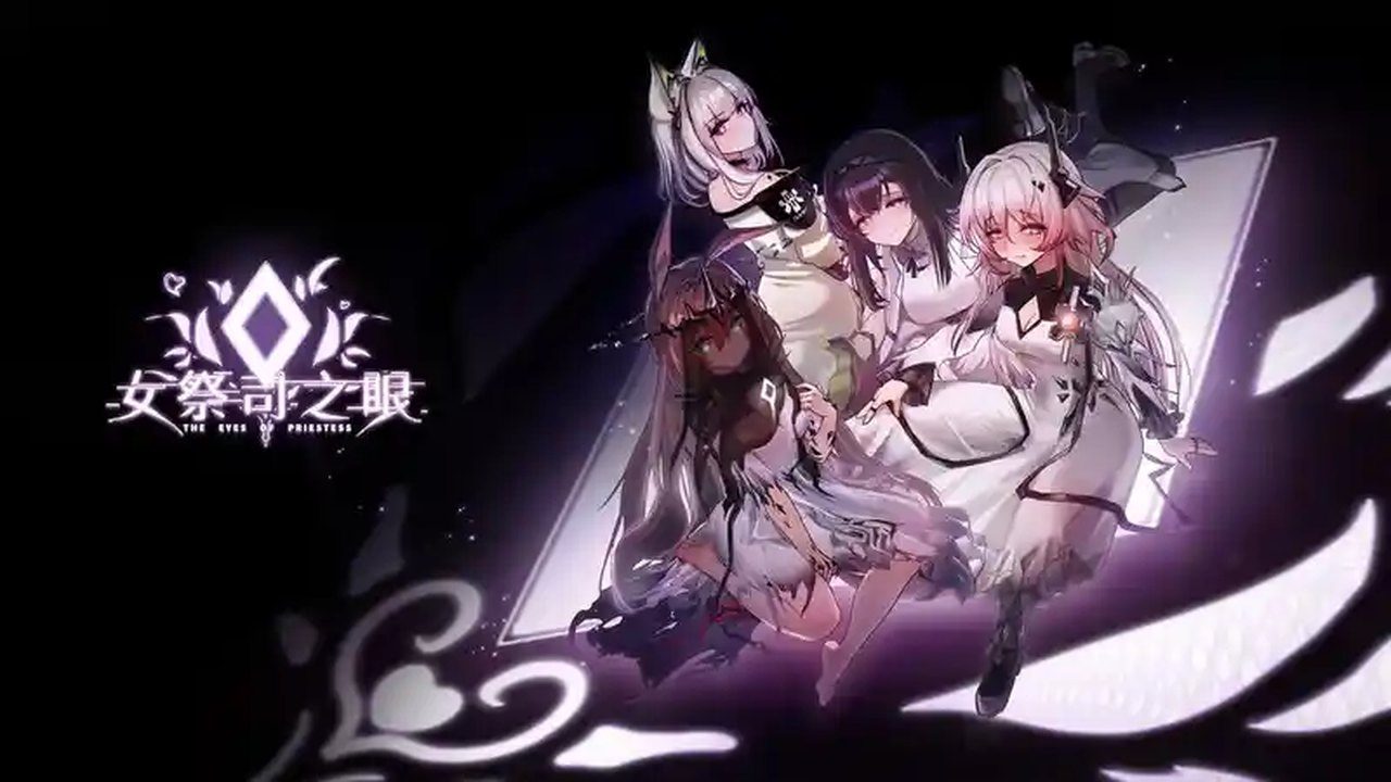 女祭司之眼 场景演出 场景图 2