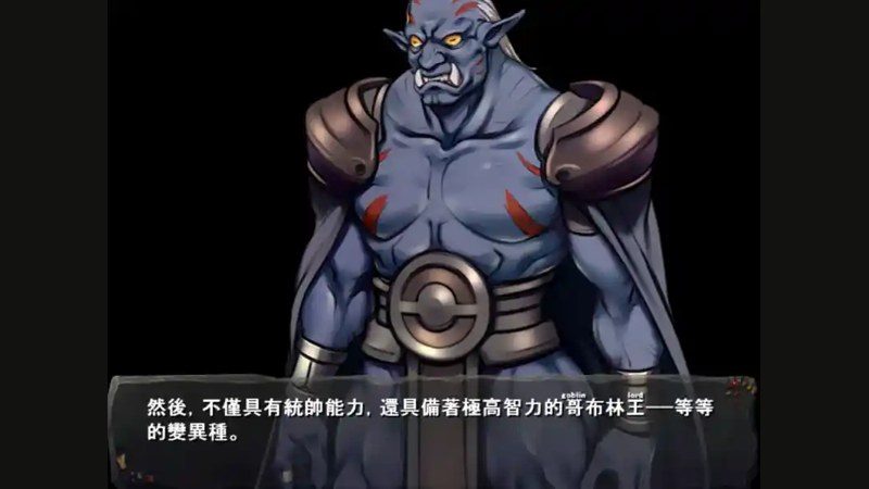 哥布林巢穴 剧情互动 专题图