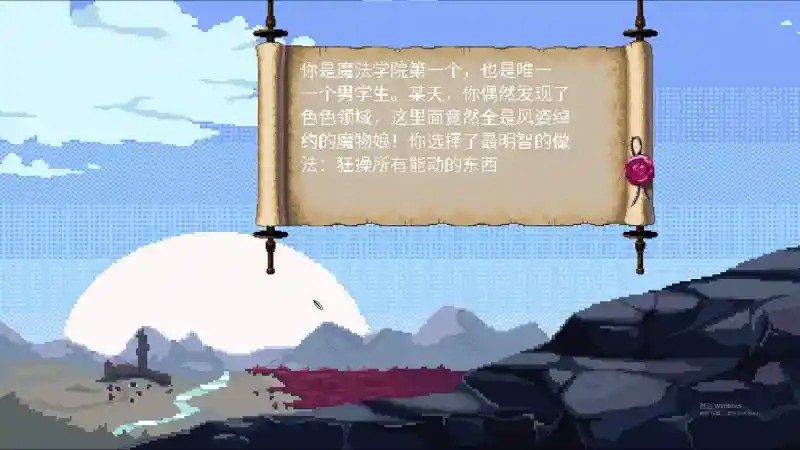 魔法兽娘学院MagicalMonster 支线内容 演示图 8
