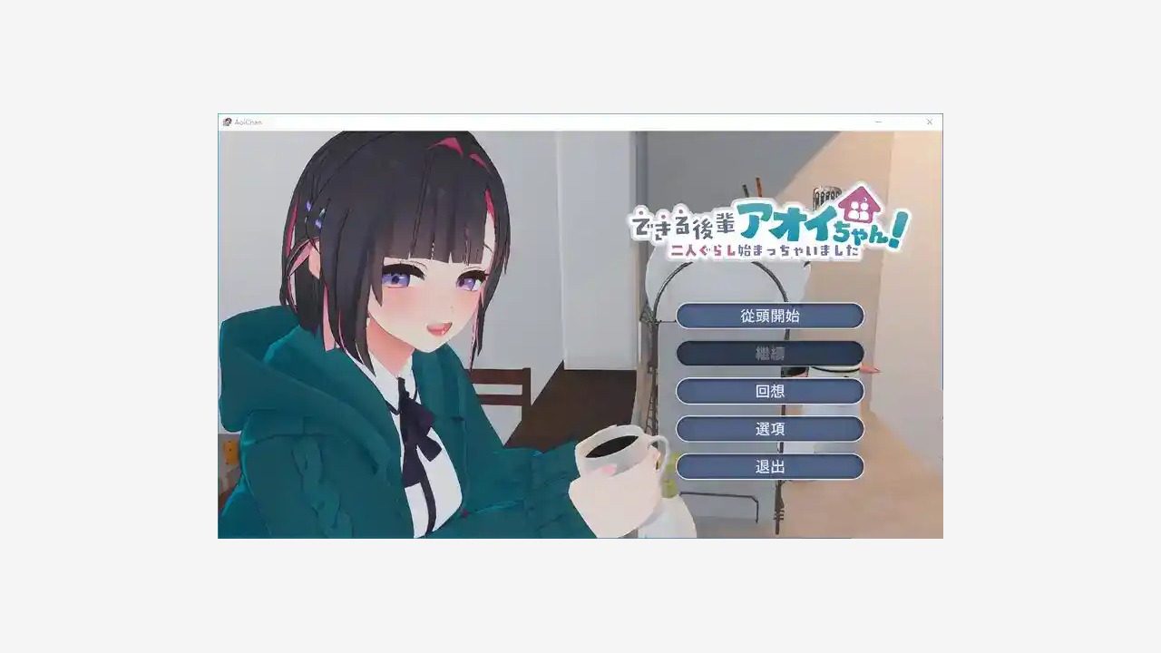 能干的后辈小葵酱 支线内容 玩法截图