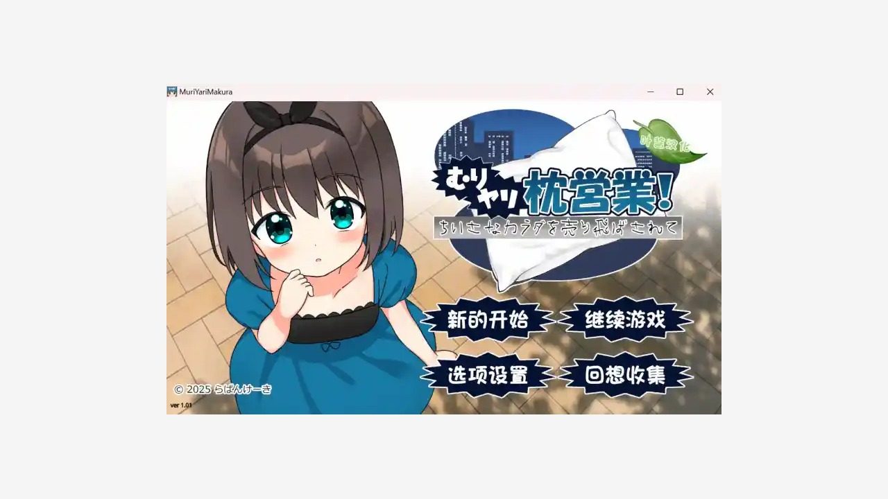 强行枕营业 章节事件 详情图 5