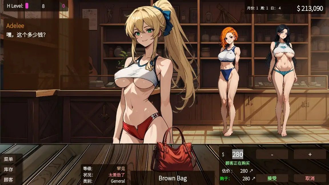 典当的乐趣Pawn Pleasure 故事片段 页面配图 5